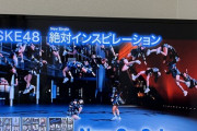 【SKE48】Mステで「絶対インスピレーション」ｷﾀ━━━━━━(ﾟ∀ﾟ)━━━━━━ !!!!!