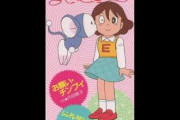 【アニメ】圧倒的1位「ドラえもん」の次は？ 藤子不二雄作品「人気マスコットキャラ」ランキング