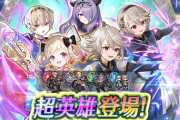 【FEH】if超英雄の評価、ぶっ壊れすぎてやばい