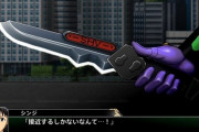 エヴァのナイフ以外の武装の意味ｗｗｗｗｗｗｗｗ