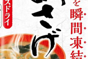 永谷園 粉末みそ汁 あさげ 40食入がプライム感謝祭セール特価！
