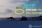 韓国人「韓国軍、2018年の日本との『日韓レーダー葛藤』後にまとめた『日本哨戒機対応指針』を撤回へ」　韓国の反応