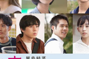 湊かなえ原作「未来」監督・瀬々敬久×主演・黒島結菜で映画化　松坂桃李、北川景子らが豪華共演
