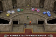 【画像】ドラクエ7リメイク、石板の数を大削減か