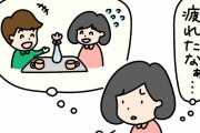 婚活に疲れ果てた人だけで話しませんか？
