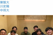 田中将大さん、WBCメンバーをねぎらう！！！！！