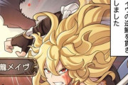【グラブル】ぐらぶるっ！1898話 メイヴを討ち取ったノイシュ