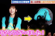 日向坂46・石塚瑶季、5秒間の長いお辞儀に“おひさま”が拍手喝采『ゼンブ・オブ・トーキョー』公開記念舞台あいさつ
