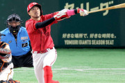 カープ菊池6号決勝弾！大瀬良35.1回連続無失点で球団歴代2位！矢野先制打！塹江森浦ナイス火消し！栗林21S締め！投手戦制し東京D今季初勝利！【広島2-1巨人/試合結果】
