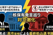 【速報】中谷元・前防衛相、核発言に責任論「軽々に話すべきではない」けしからん話」核武装検討すらタブー化？口に出すことも許されない模様