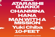 【海外】ローズボウルのブルックサイドで日本の音楽イベント「ジパング」開催決定