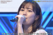 【乃木坂46】生田絵梨花　生歌下手過ぎwwwもう二度と何空を生歌で歌わせるなよ