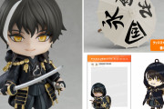 『刀剣乱舞』刀ステ「義伝 暁の独眼竜」”黒い鶴丸国永”がねんどろいど化！