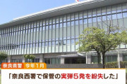 【速報】奈良県警、山上容疑者の自宅から事件と関係性の高いと思われるものを押収