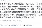 【悲報】川淵三郎さん、拗らせ愛国者で森元よりヤバそう「朝鮮民族の悲惨な歴史」