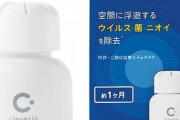 【情弱商法】馬鹿しか買わない事でお馴染みのクレベリン、馬鹿すら買わなくなり大幸薬品が大赤字ｗｗｗｗｗｗｗｗｗｗｗｗｗｗ