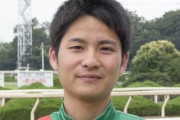 【訃報】兵庫・園田競馬場の木本直騎手、車内で死亡しているのが発見される　スマホには「僕には味方がいない」というメモ