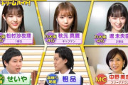 【乃木坂46】ドリームバイト、いつも3人ともかわいいけど出遅れたら見逃すのが難点…