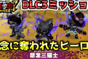 【妖怪学園Y】怨念ミッション「怨念に奪われたヒーロー」を変身不可で攻略するよ！ニャン速ちゃんねる