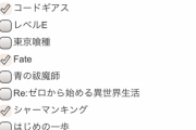 【パズドラ】今日はコラボ情報あるかな？流石に新規コラボが欲しい