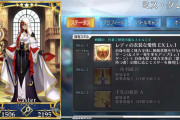 FGOバレ注意！ミス・クレーンの宝具とスキル倍率判明