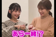 【STU48】さーやん、まなったんとゲームをする☺️【#高雄さやか #秋元真夏】