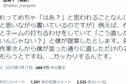 【悲報】集英社編集「作家に『こう直した方がいい』って提案したネームがそのまま直ってるとガッカリする」