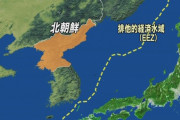 【速報】北朝鮮、ミサイル発射　日本のEEZ外に落下か