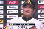 工藤監督「必ず所沢で勝って帰ってくる」就任以降全てファイナルＳへ