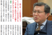 名古屋入国管理局・藤原浩昭局長、この人がいる限り名古屋は鉄壁と話題「本当に困って、あるいは政治的迫害を受けてというものは殆どありません」