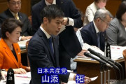 共産・山添議員「世界で一番温室効果ガスを排出している組織？」岸田「知りません」山添「米軍です(エビデンスなし)」答えは「中国共産党」だった模様