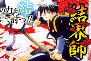 『ハヤテのごとく！』に続き、漫画『結界師』『史上最強の弟子ケンイチ』が3月7日まで全巻無料公開！ 「皆様の春休みが楽しくなるよう」