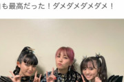 BABYMETAL「ベビメタツイート集」