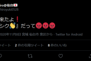 ◆悲報◆ベガルタ仙台指揮官木山氏、バス囲みサポへの第一声が「ヨロシク！」で怒り倍増(´・ω・`)