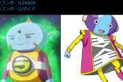 【速報】ドラゴンボール、遂に全王よりも上の存在が登場。全宇宙（複数の宇宙）そのものを作った魔神ライムス