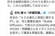 【悲報】赤松健さん、「お絵描きAI」に歩み寄り絵師達から敵認定されてしまうｗｗｗｗ