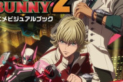 「TIGER & BUNNY 2 アニメビジュアルブック」予約開始！約10年ぶりとなる待望の続編を徹底解説