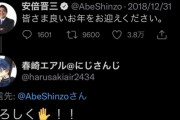 【にじさんじ】ボヤでは無いけど当時首相だった安倍晋三に「異国で王子やってます！よろしく！」って突然リプ飛ばしたときはアンスレもビビってたぞ