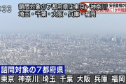 【速報】安倍総理「緊急事態宣言出す」と明言