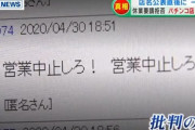 【画像あり】「客が10倍くらい来ちゃって売上が約15倍に」「掲示板に批判の声」休業要請に応じず店名公表されたホールの社長が当時の状況を語る