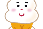 【急募】ソフトクリーム最弱の味www