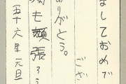 障害者いじめの小山田圭吾氏「過去の言動に対して、自分自身でも長らく嫌悪感を抱いていた」  ★２  [7/17]