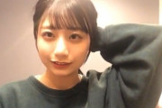 チーム8 鈴木優香ちゃん 「明日は早朝 4時起きで 5時に集合のお仕事があります。寝坊しないように気をつけます。」