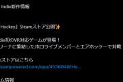 【ホロライブ】ホロインディーの新作は、エアホッケーです！