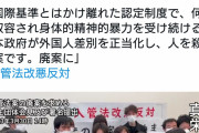 【動画あり】 日本の学生さん 「日本はもっと難民を受け入れろ」　→国会前と渋谷でデモ  [402489308]