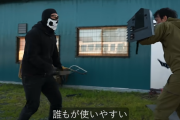 元特殊部隊員「日本のさすまた、あれ使えねえから新しい護身用具作ったわ！」（画像あり）