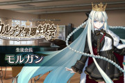 【FGO】モルガンはスネるとトネリコ化する(新事実)