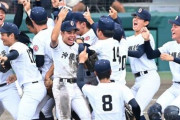 【速報】夏の甲子園、沖縄尚学が全国制覇！！