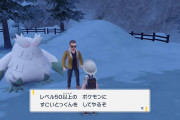 【革命】ポケモンSV、『王冠』がレベル50以上に引き下げられる　「育て屋」もついに廃止