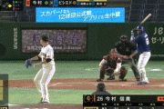 【巨人対中日8回戦】中日・ビシエド、第4号2ランホームラン！巨人・今村は5回途中4失点ＫＯ